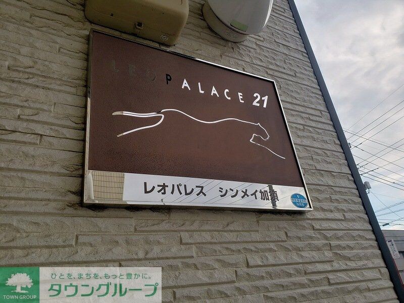 レオパレスシンメイ加須の物件内観写真