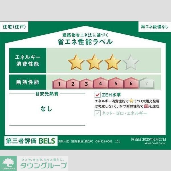 リーブルファイン鴻巣大間の物件内観写真