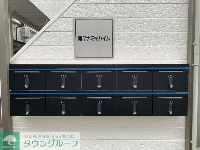 第７ナミキハイムの物件内観写真