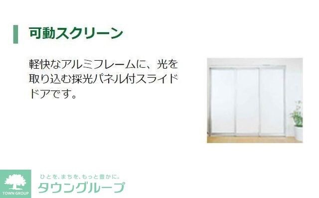 ＦＵＤＥＮの物件内観写真