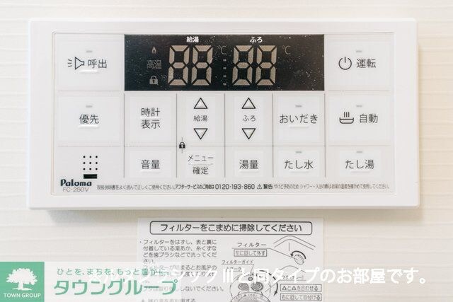 ヒカルサ熊谷石原サウスの物件内観写真