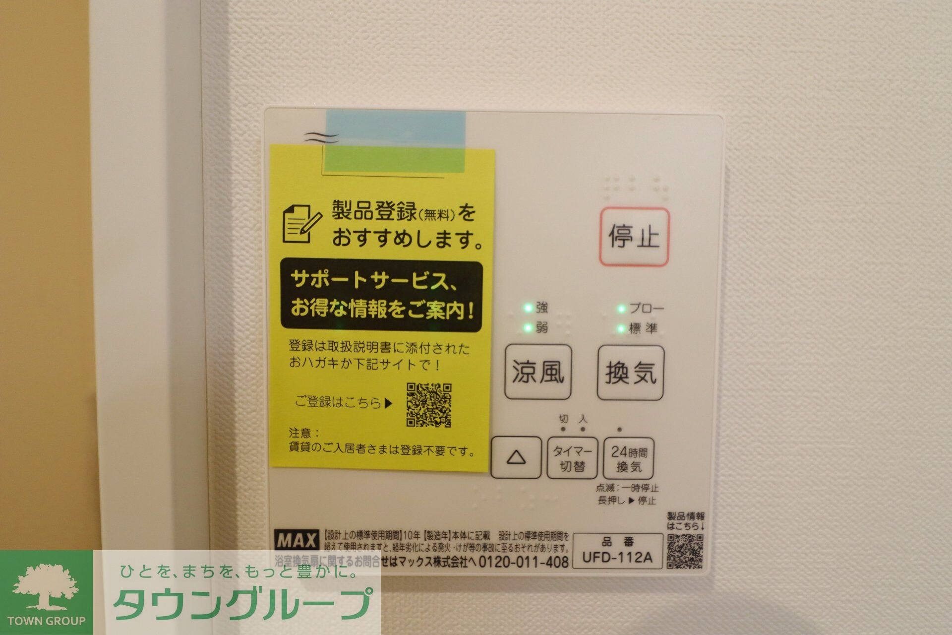 セブンタウンの物件内観写真