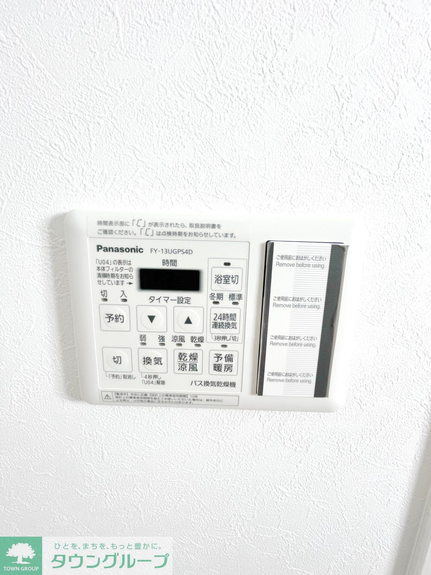 フォーチュン　ガーデンの物件内観写真