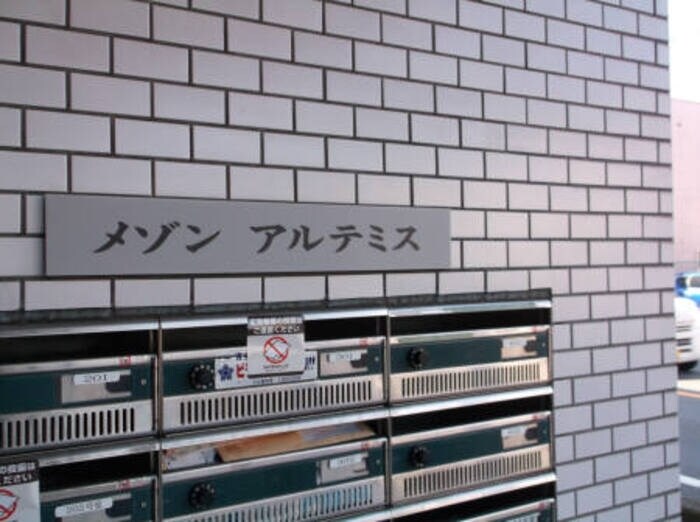 メゾンアルテミスの物件内観写真