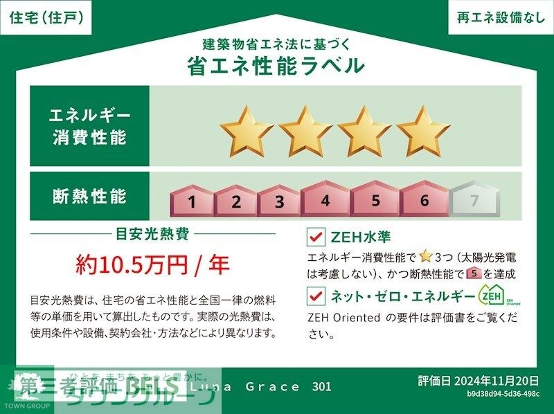 Luna　Graceの物件内観写真