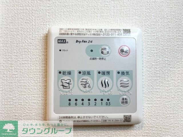 Luminous coatの物件内観写真