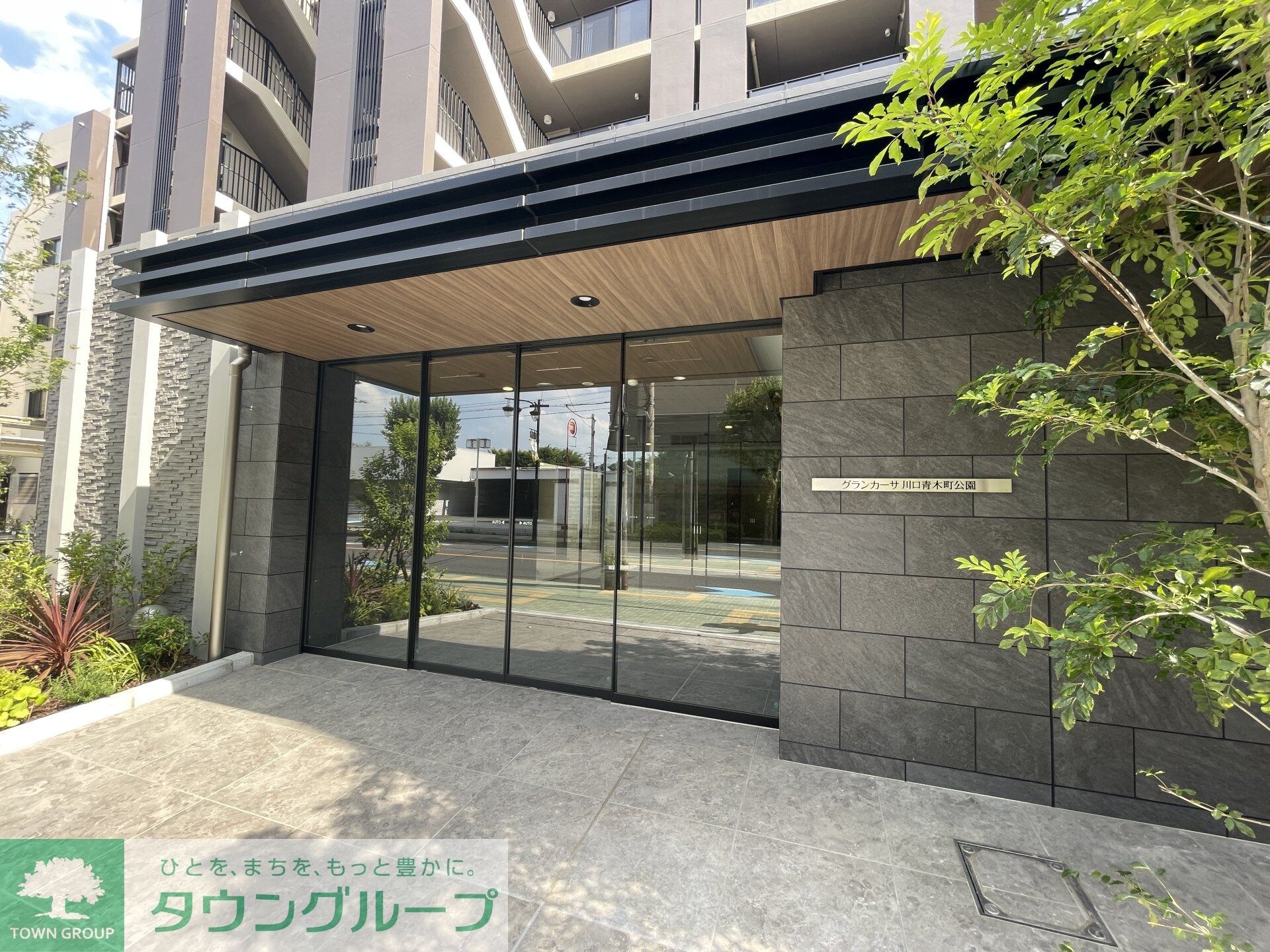 グランカーサ川口青木町公園の物件内観写真