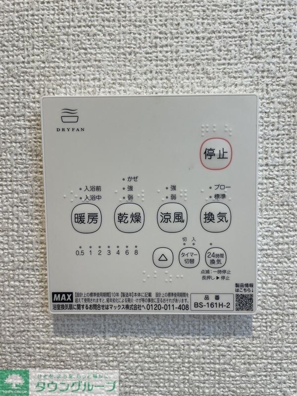 さくらひなたのsentieroの物件内観写真
