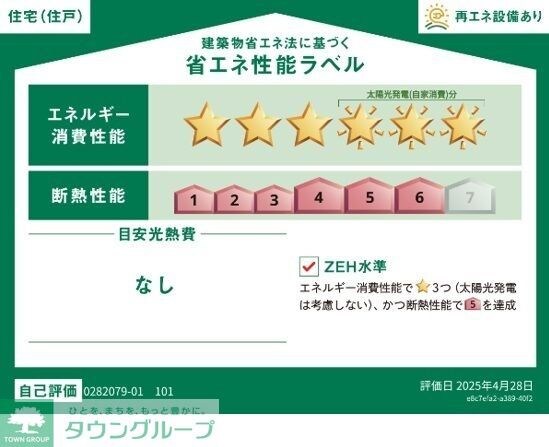 つつじ庵の物件内観写真