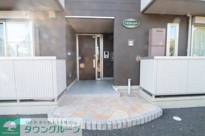 パルクみつまめの物件内観写真