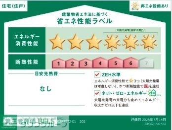 ヒカルサ東岩槻の物件内観写真