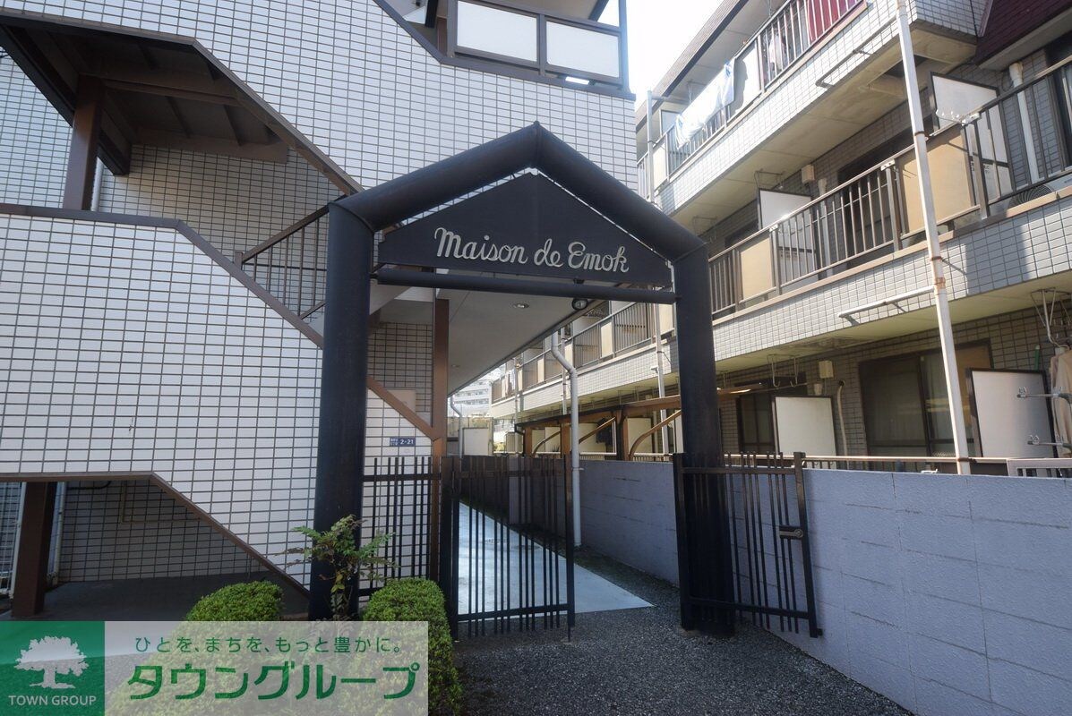 メゾン・ド・エモックの物件内観写真