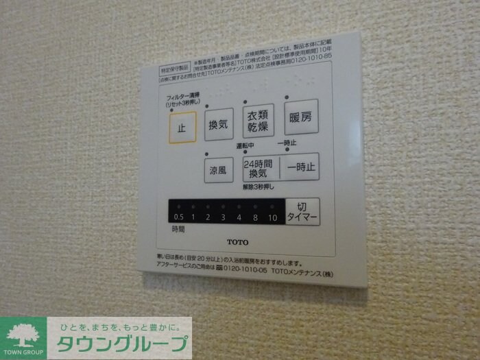 プロシード志木幸町の物件内観写真