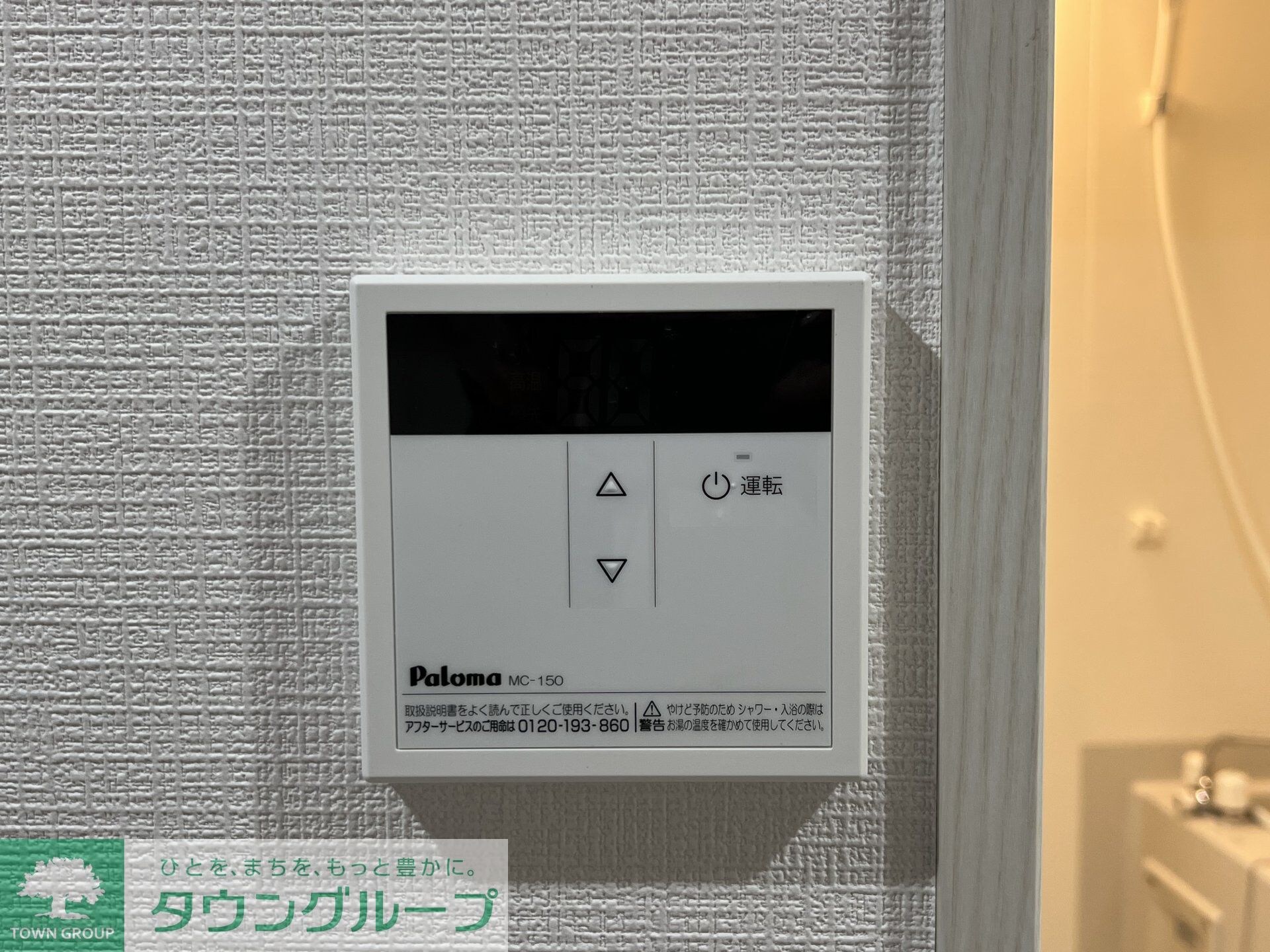 エトワール鶴ヶ島の物件内観写真