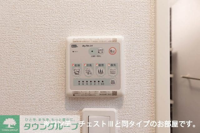 アルモニーの物件内観写真