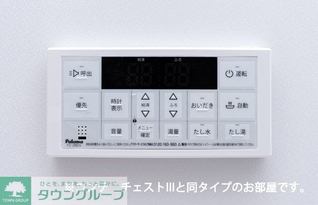 グリーナブル若葉IIの物件内観写真