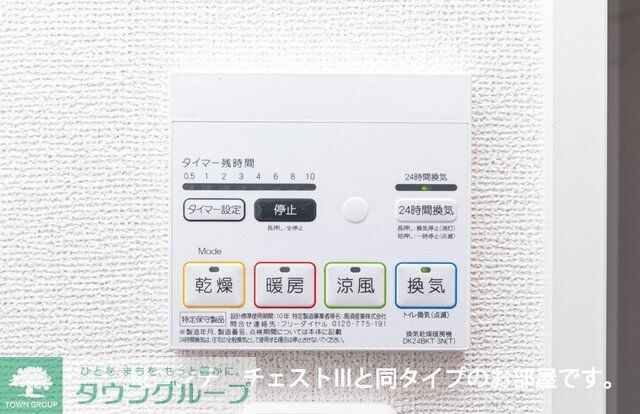 グリーナブル若葉IIの物件内観写真