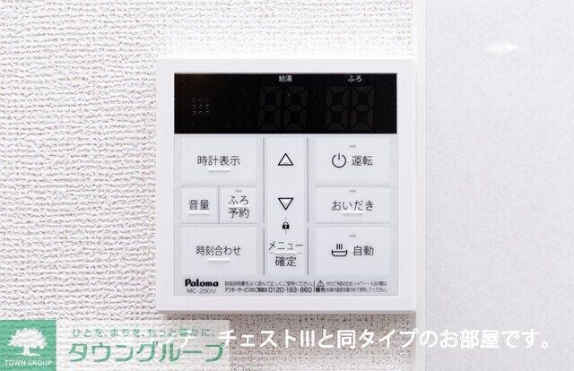 グリーナブル若葉IIの物件内観写真