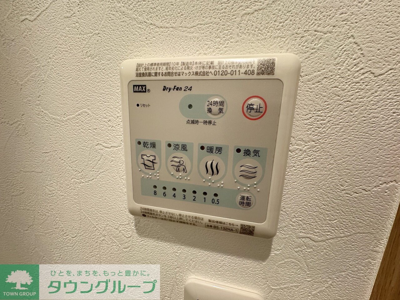 エスカレラ上福岡の物件内観写真