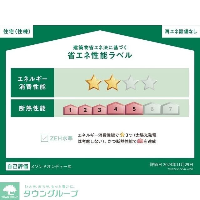 メゾンドオンディーヌの物件内観写真