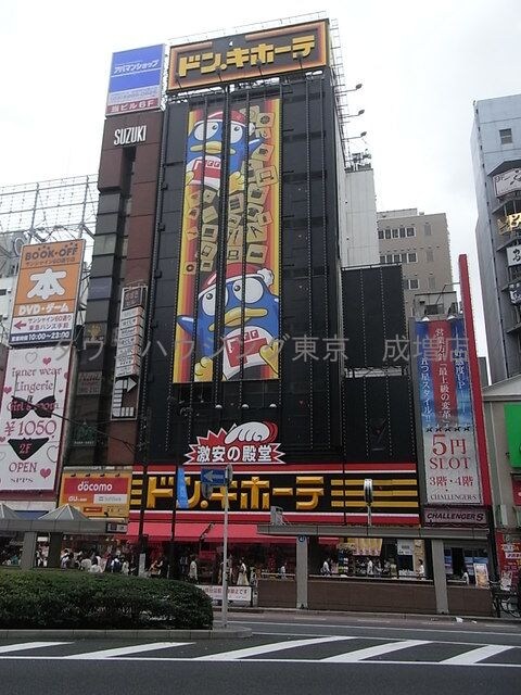 物件周辺環境