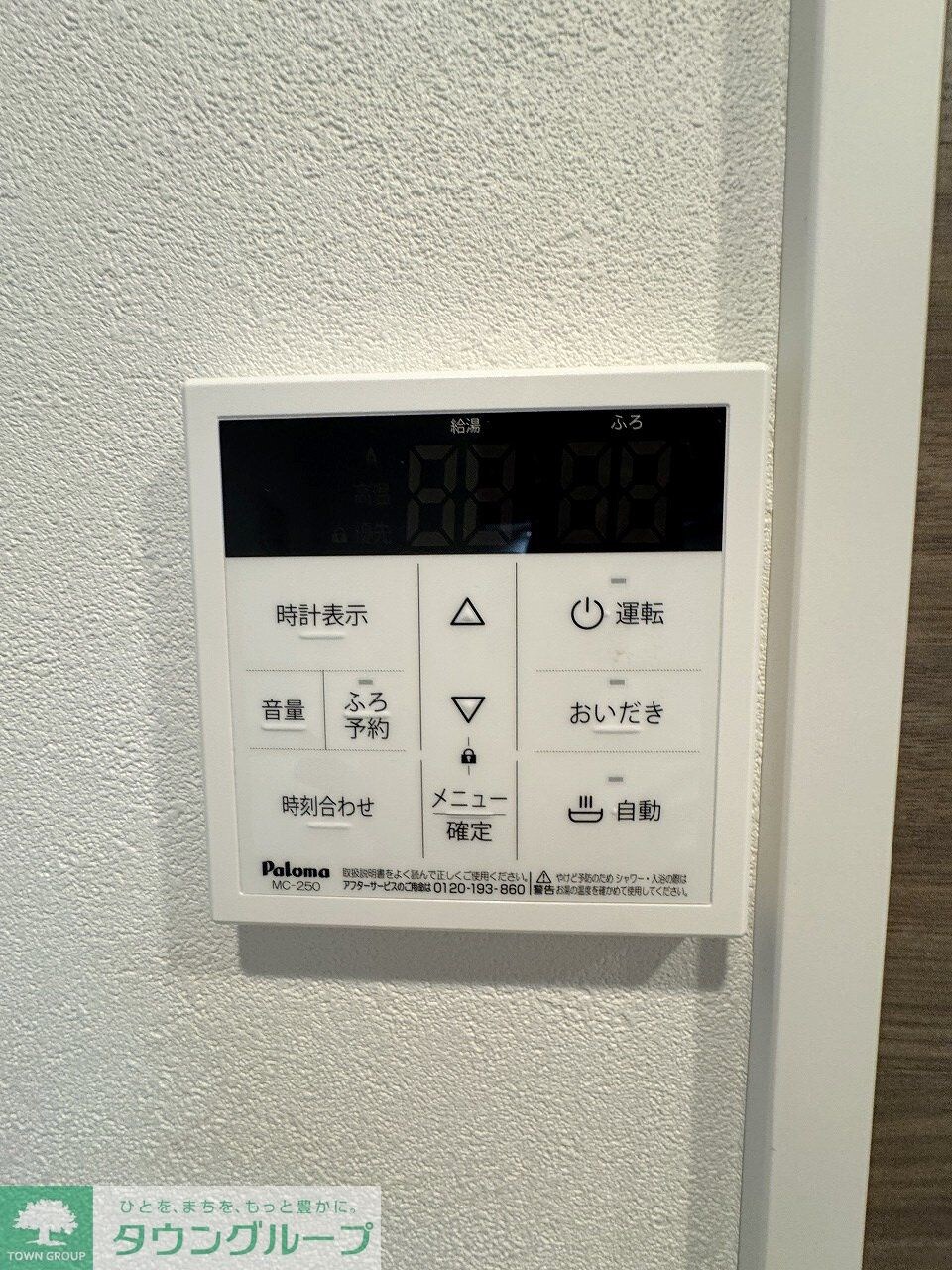 MQuarto新座IIの物件内観写真