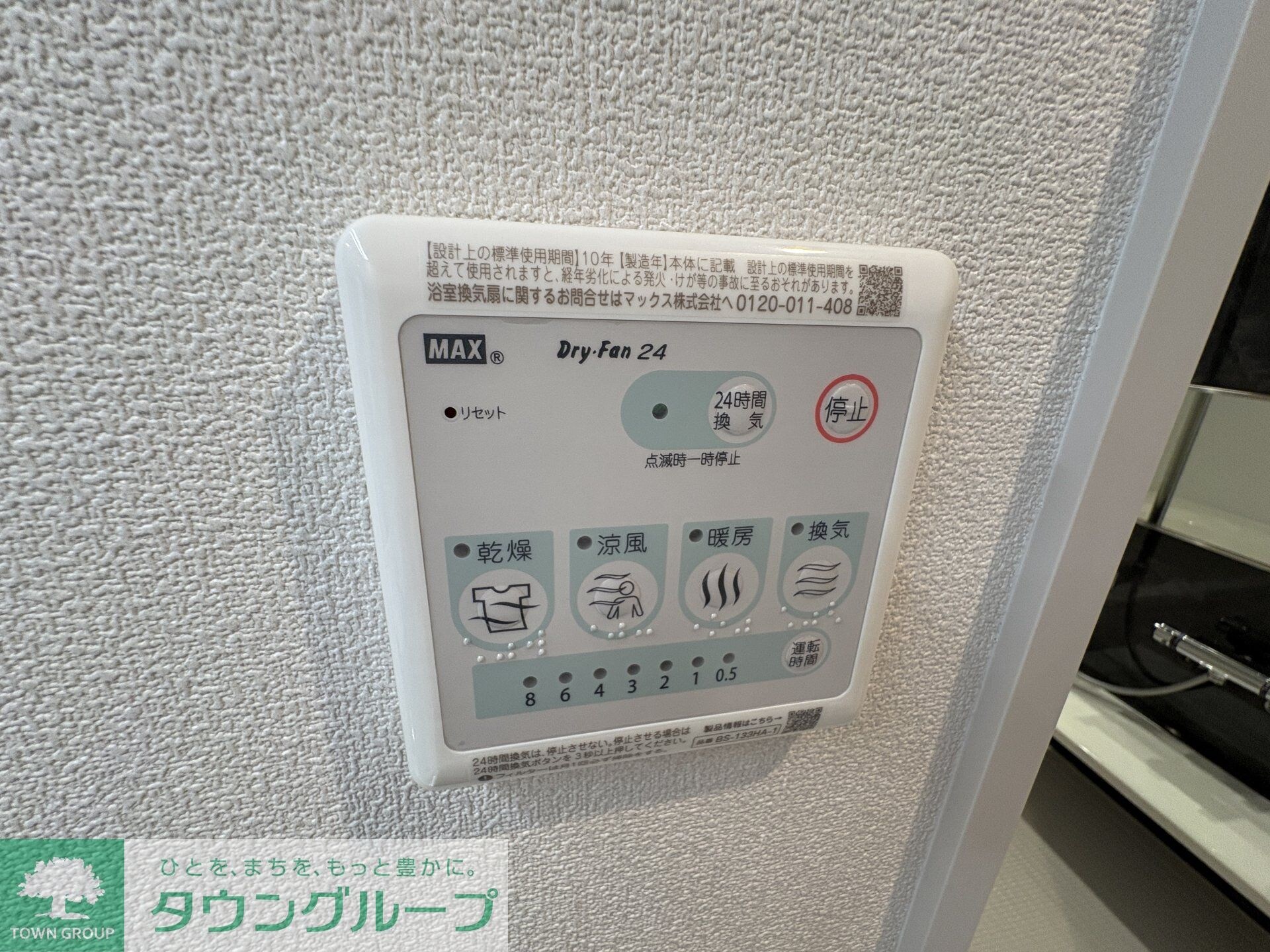 メゾン・リヴェールの物件内観写真