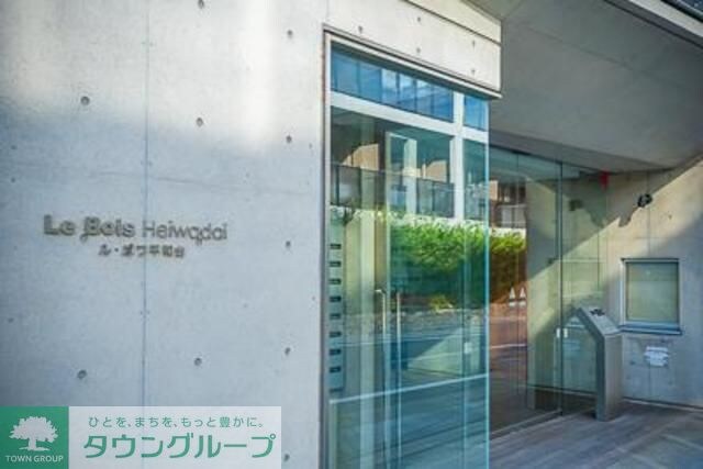 ル・ボワ平和台の物件内観写真