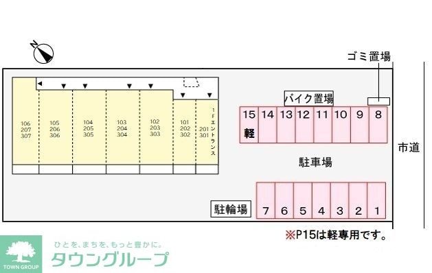 アルモニーの物件内観写真