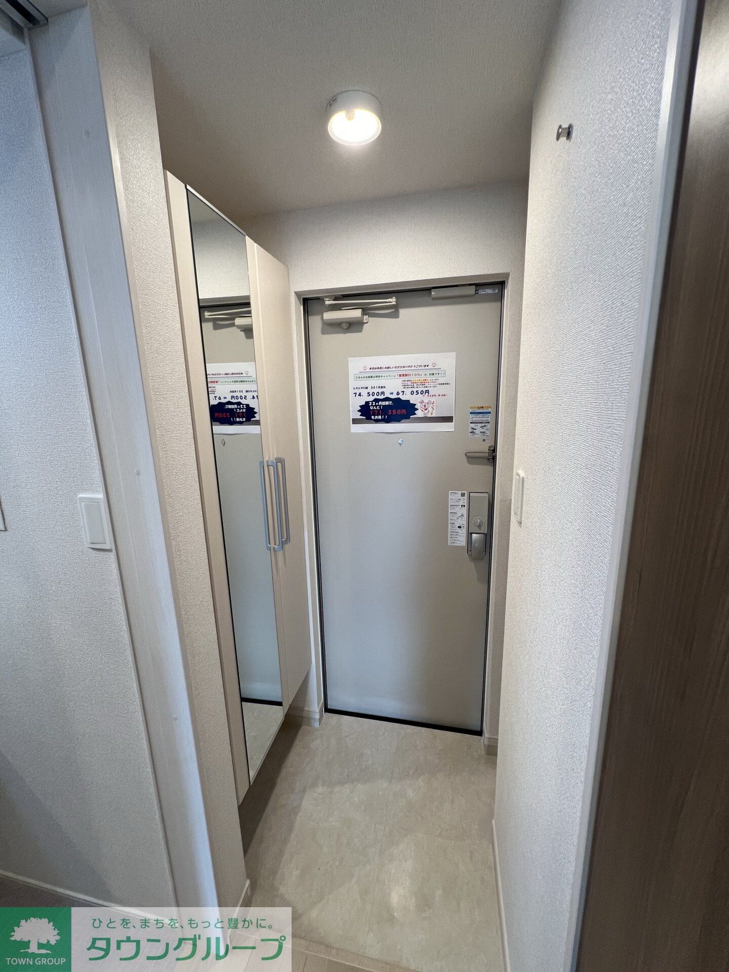 ヒカルサ川越の物件内観写真