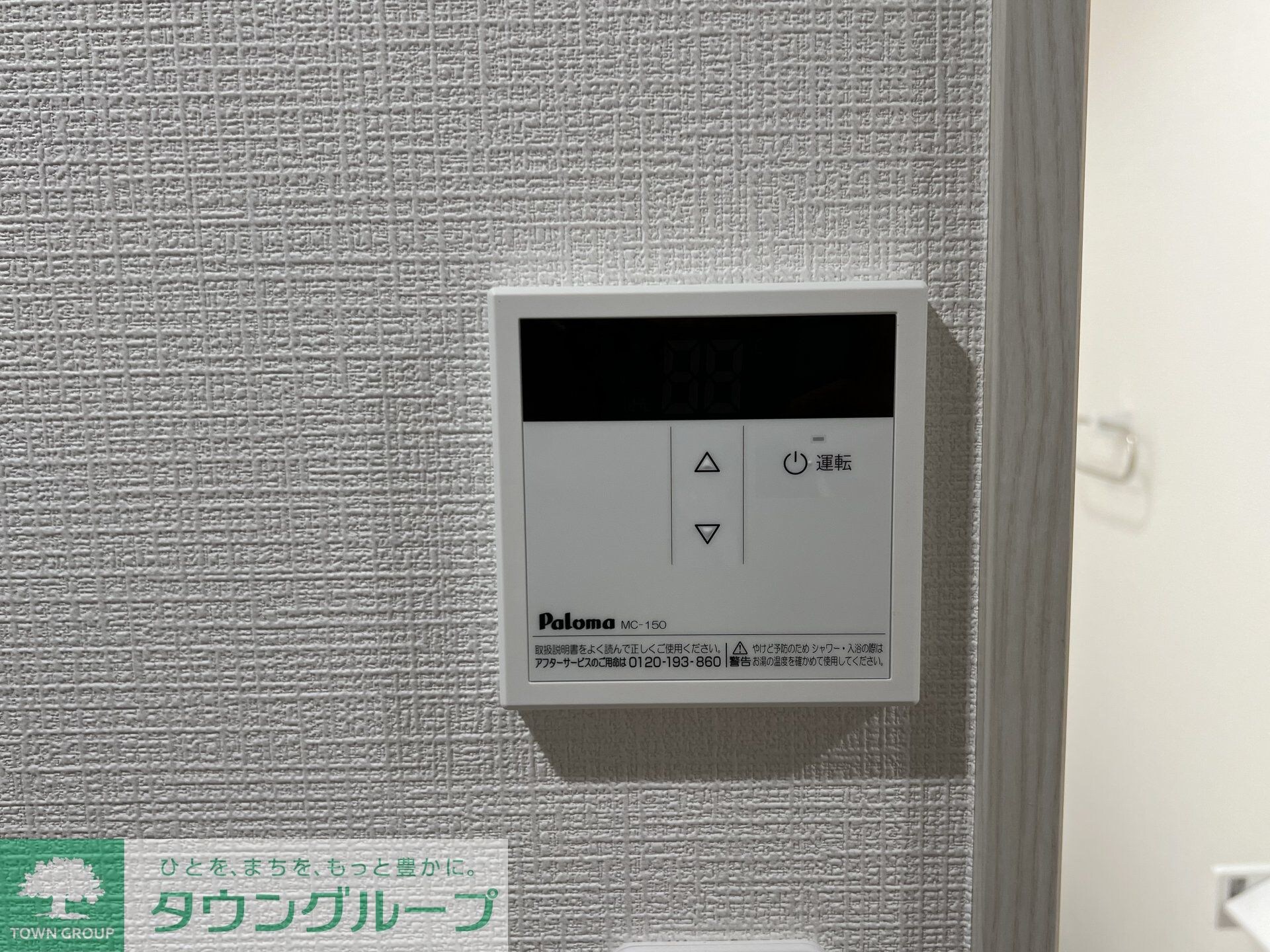 エトワール鶴ヶ島の物件内観写真