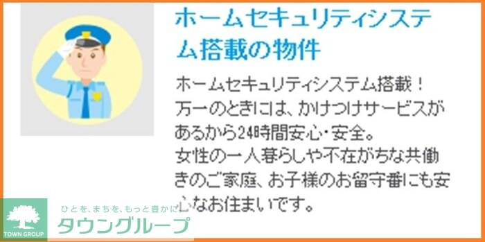 シャインアイリスIIの物件内観写真