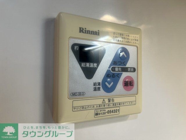 リブレア白鳥の物件内観写真