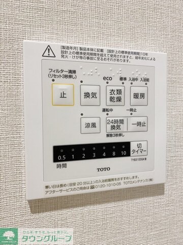 メルヴェイユ大日の物件内観写真
