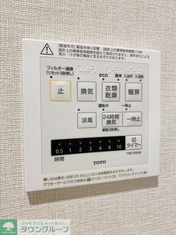 メルヴェイユ大日の物件内観写真