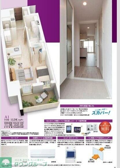 エスリード金山ル・グランの物件内観写真