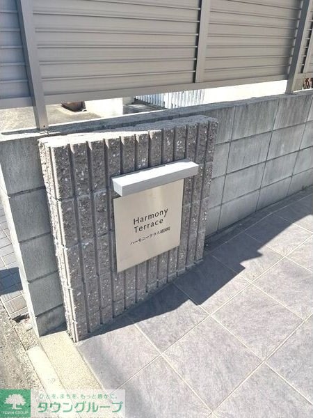 ハーモニーテラス靖国町の物件内観写真