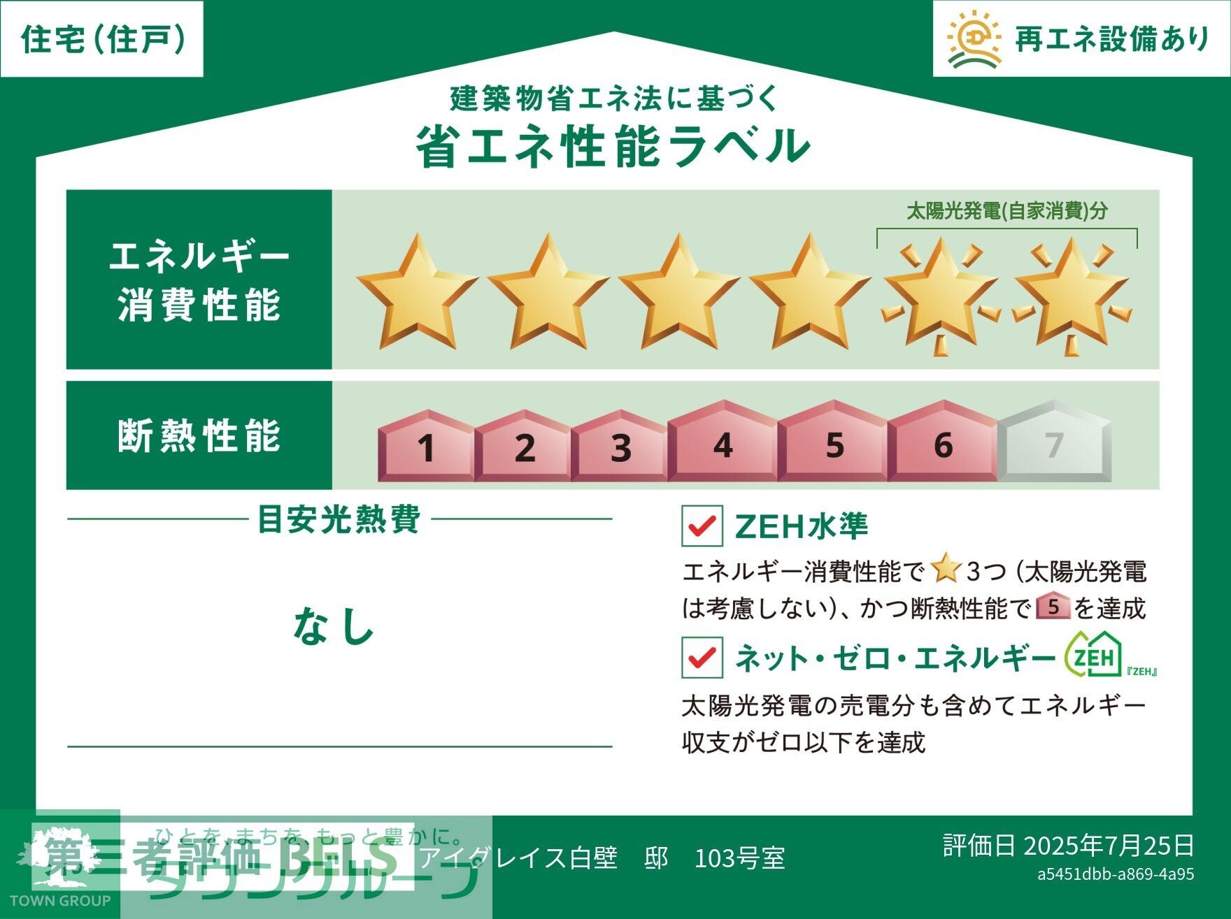 アイグレイス白壁の物件内観写真