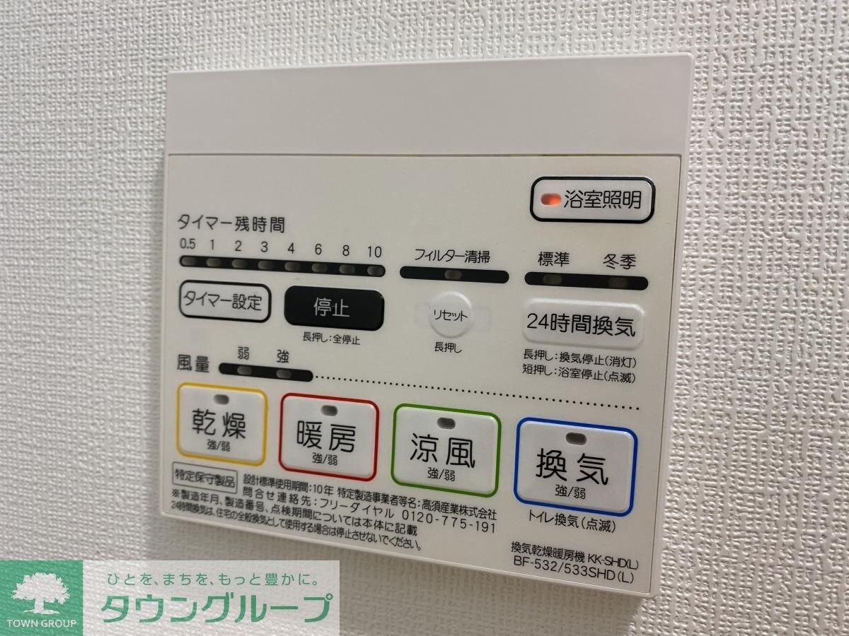 Wコート城西の物件内観写真