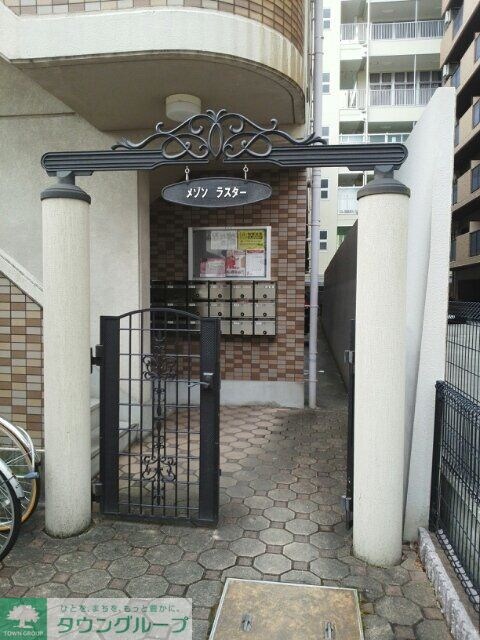 メゾン・ラスターの物件内観写真