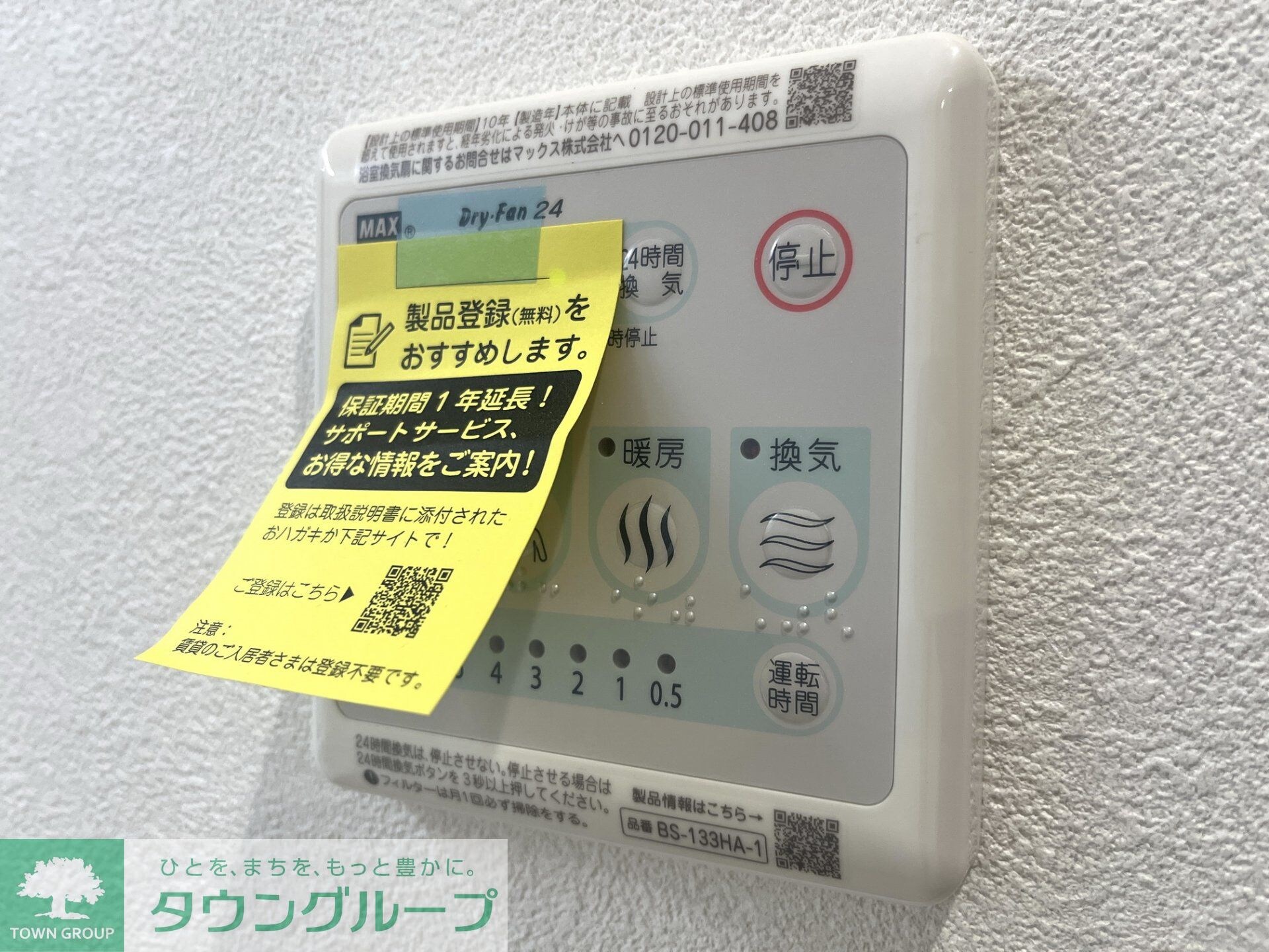 メゾン天白公園東Wの物件内観写真