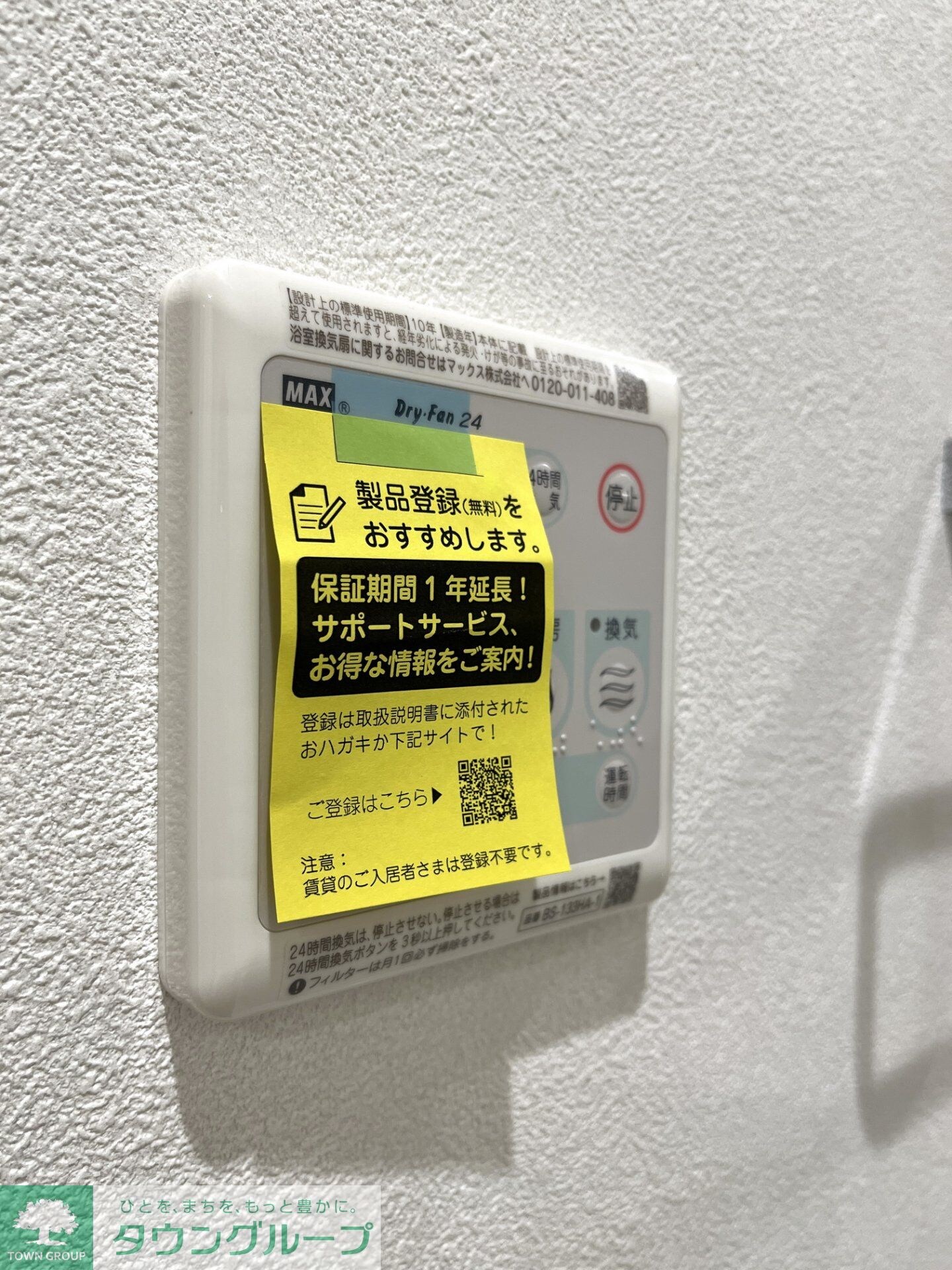 メゾン天白公園東Wの物件内観写真