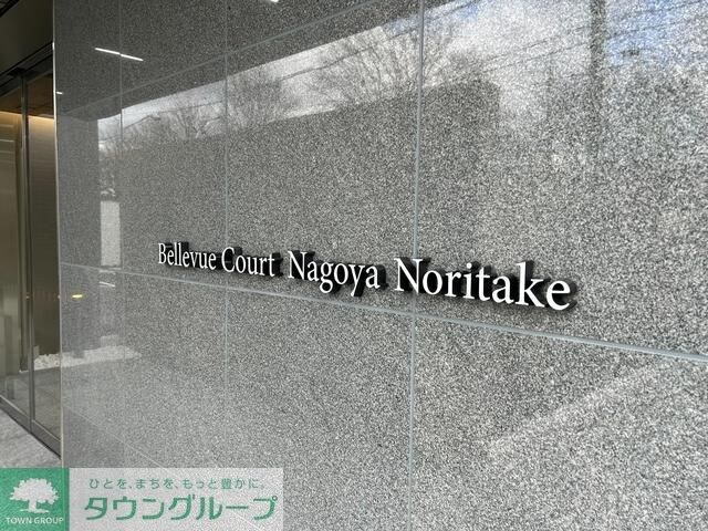 ベルヴュコート名古屋則武の物件内観写真