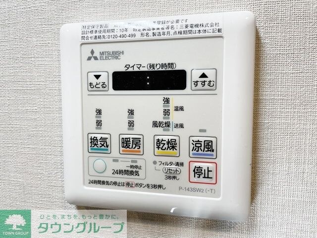 GRAND ESPOIR IZUMIの物件内観写真