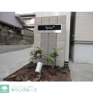 Spicaの物件内観写真