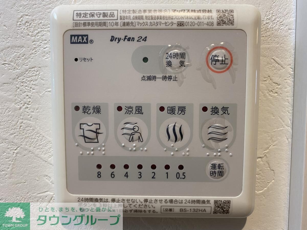 オリス丸の内の物件内観写真