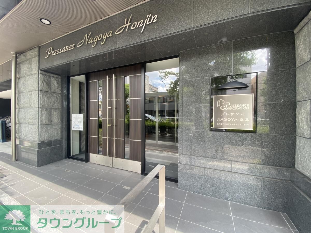 プレサンスNAGOYA本陣の物件内観写真