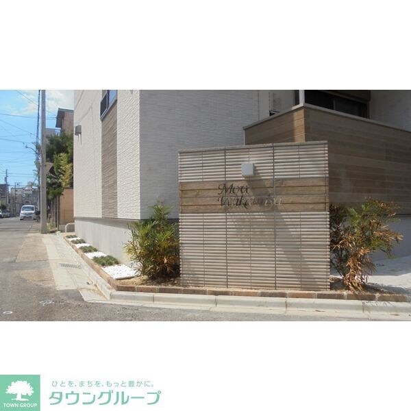 MOVE若宮の物件内観写真