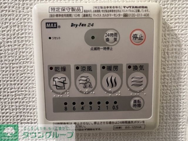 プロシード大須の物件内観写真