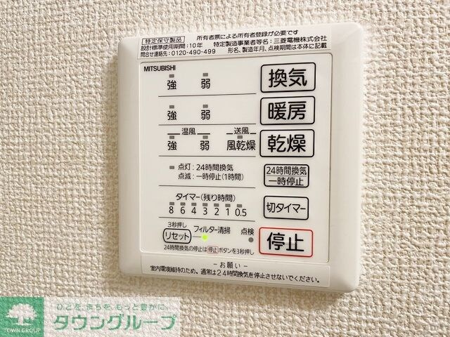 エポラール東別院の物件内観写真